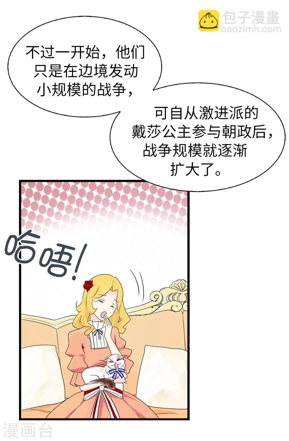 第61话 两全其美的办法12