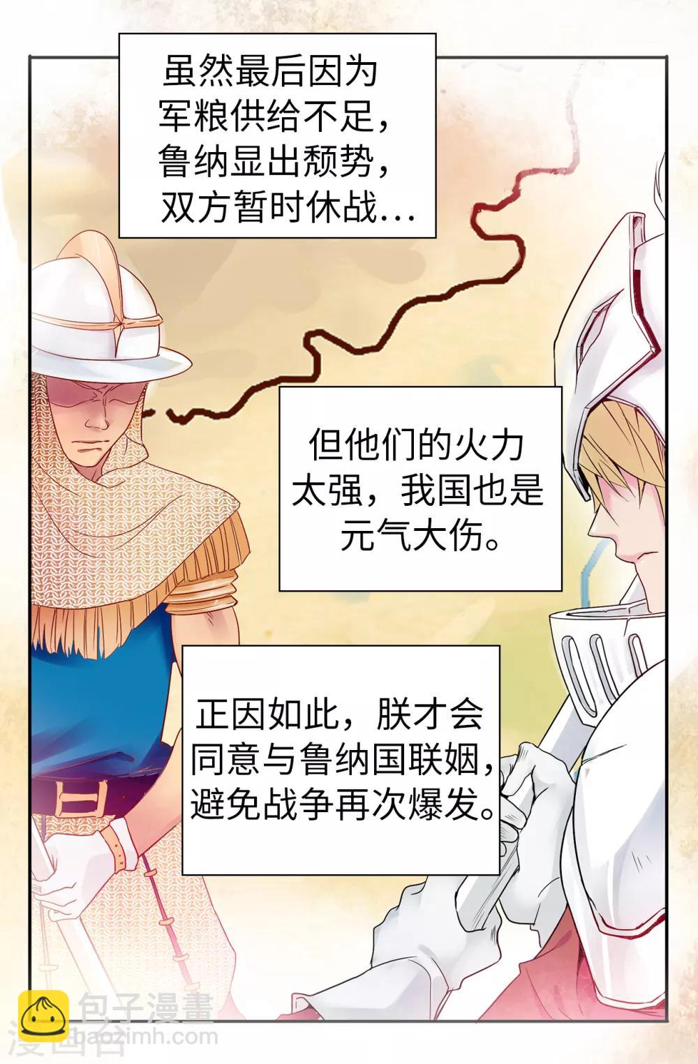 第61话 两全其美的办法13