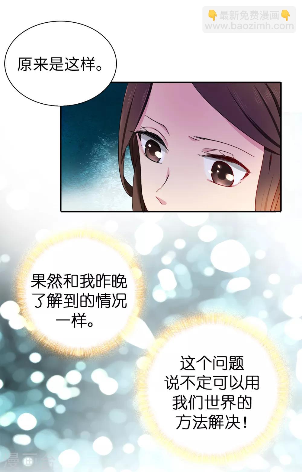 第61话 两全其美的办法14