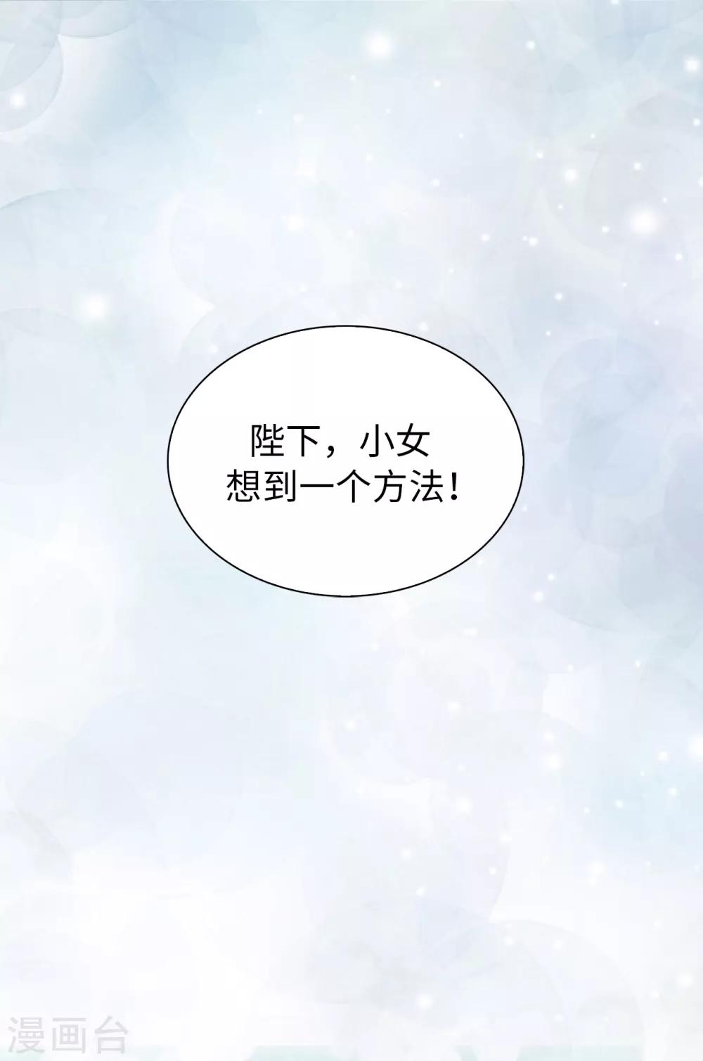 第61话 两全其美的办法15