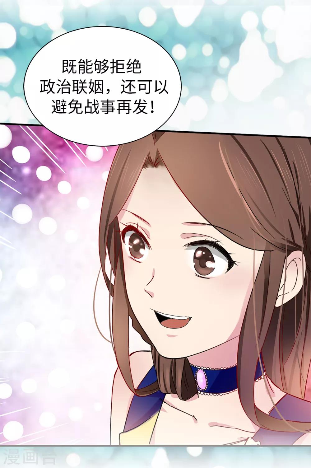 第61话 两全其美的办法16