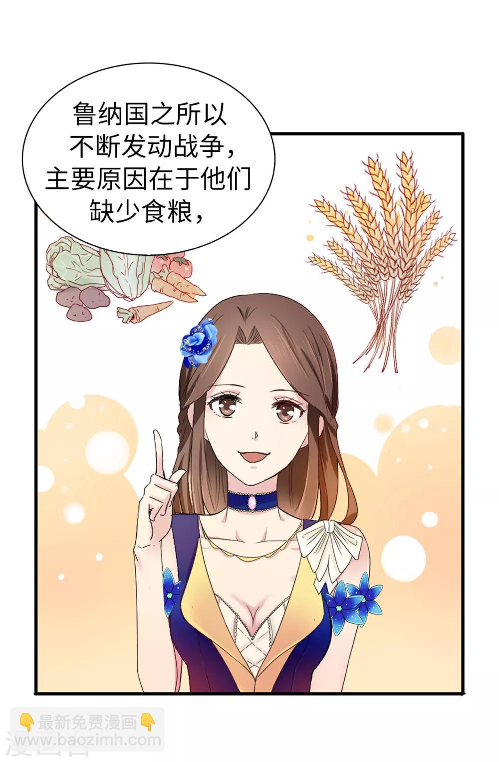 第61话 两全其美的办法18