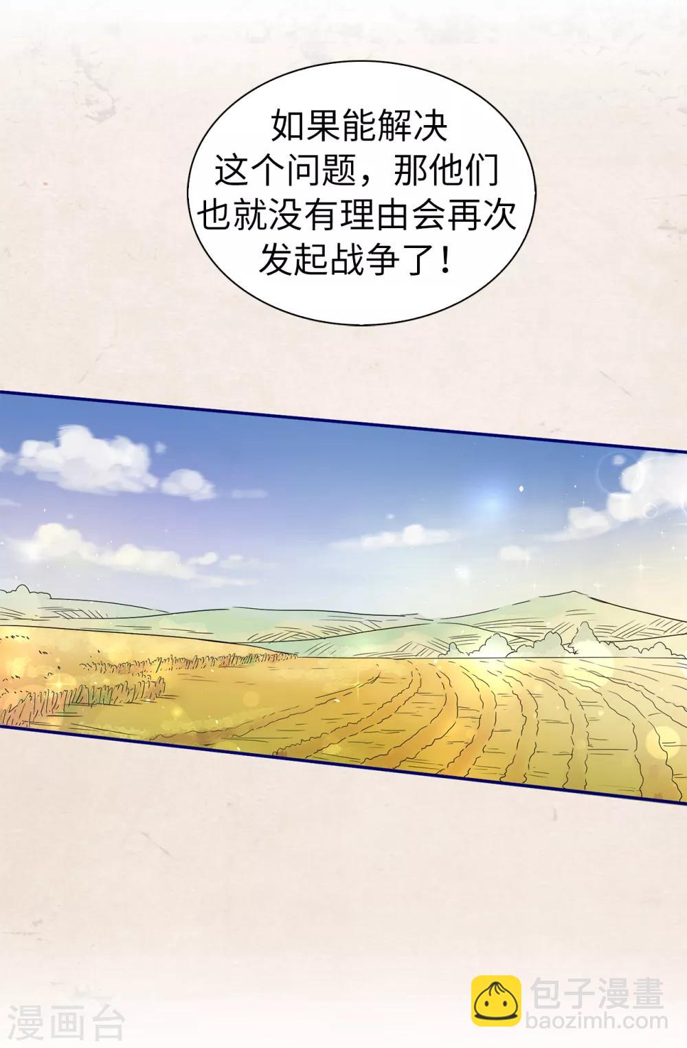 第61话 两全其美的办法19