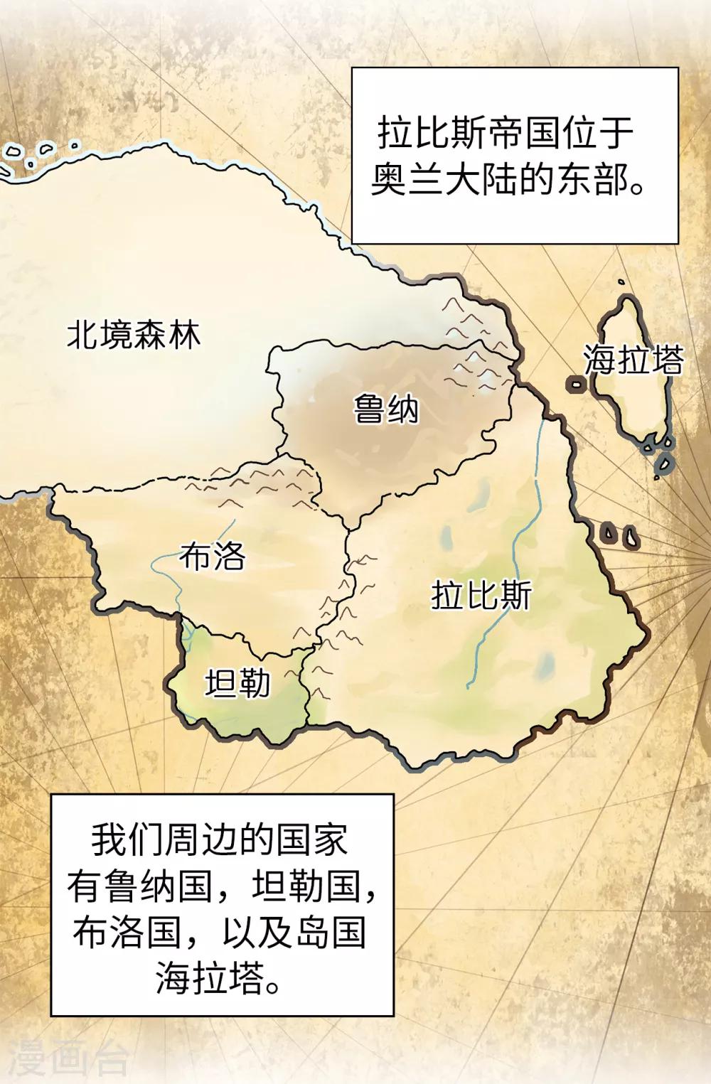 第61话 两全其美的办法2