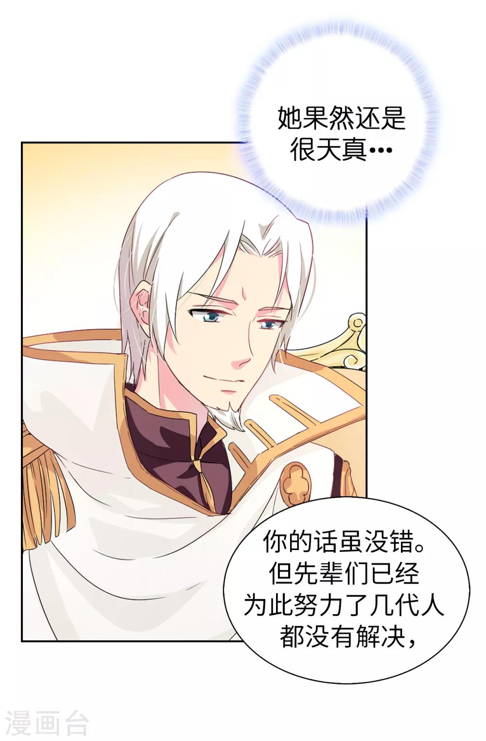 第61话 两全其美的办法20