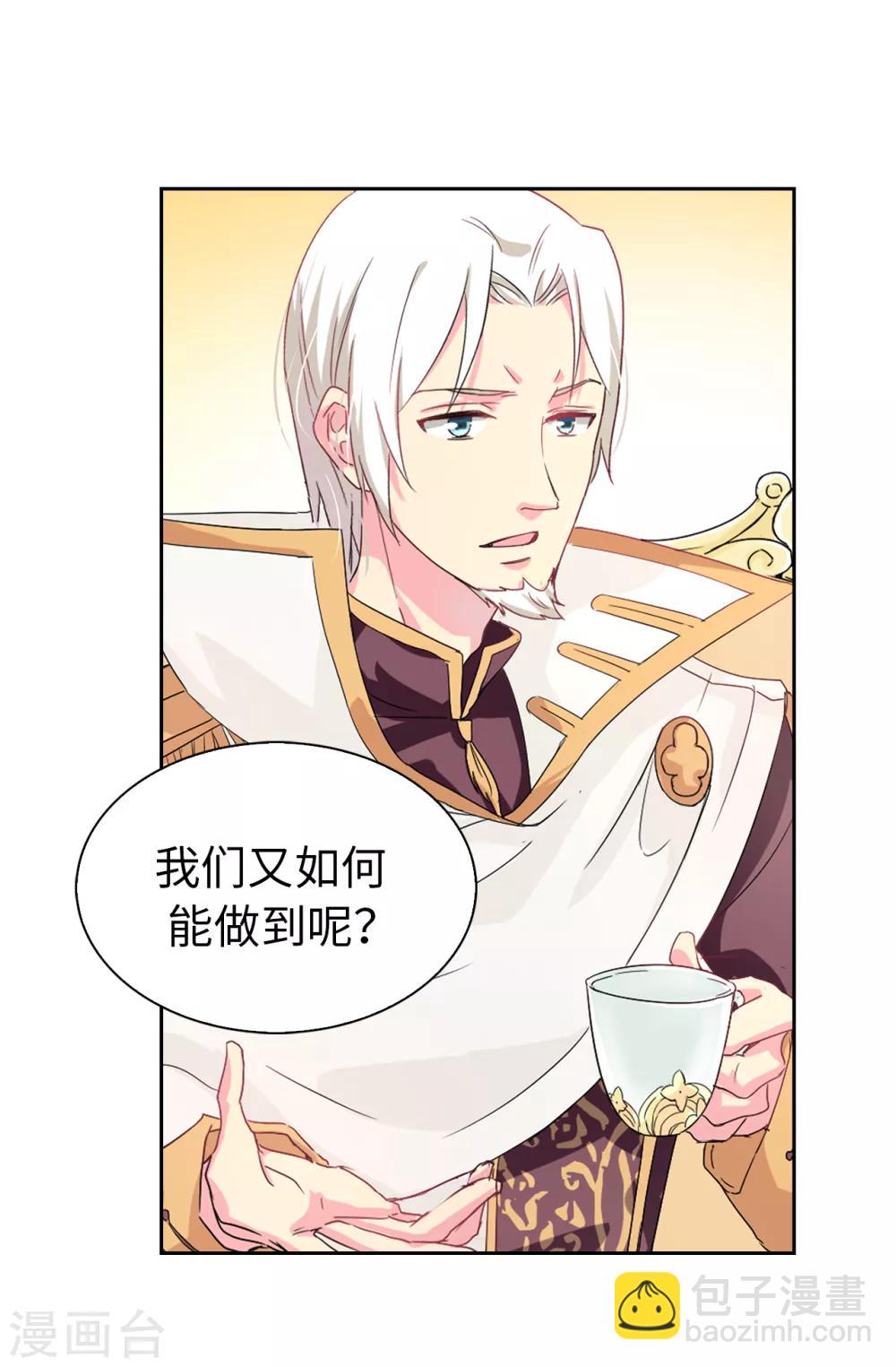 第61话 两全其美的办法21