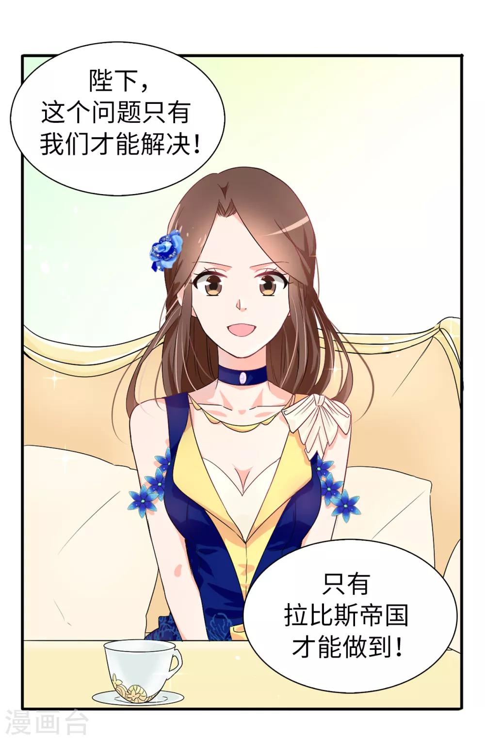第61话 两全其美的办法22
