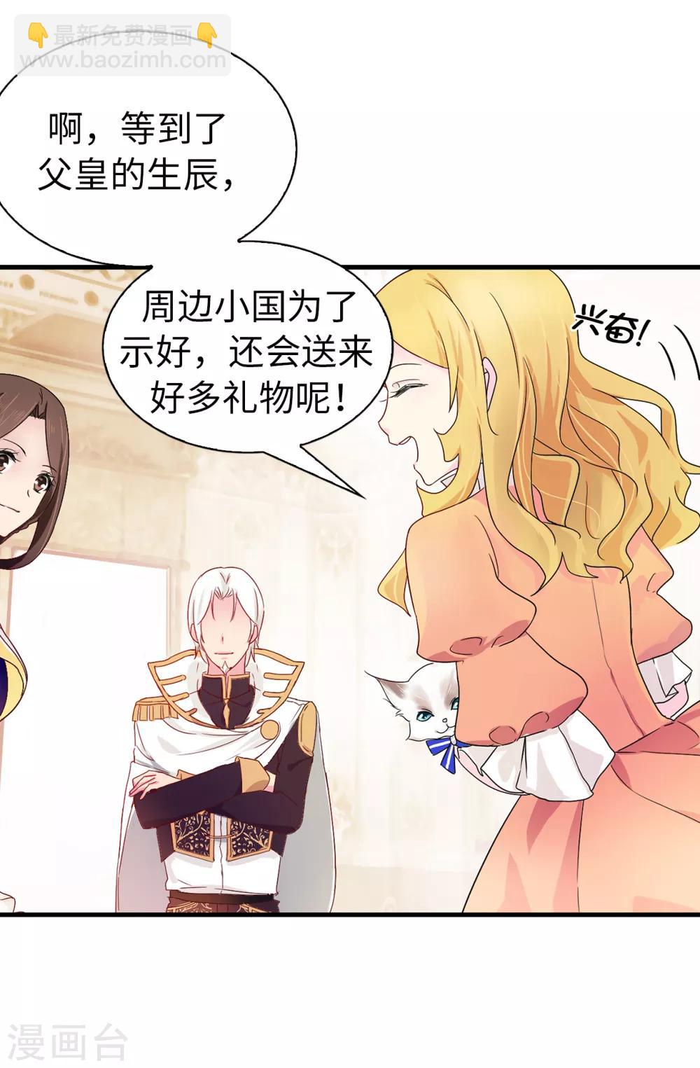 第61话 两全其美的办法6