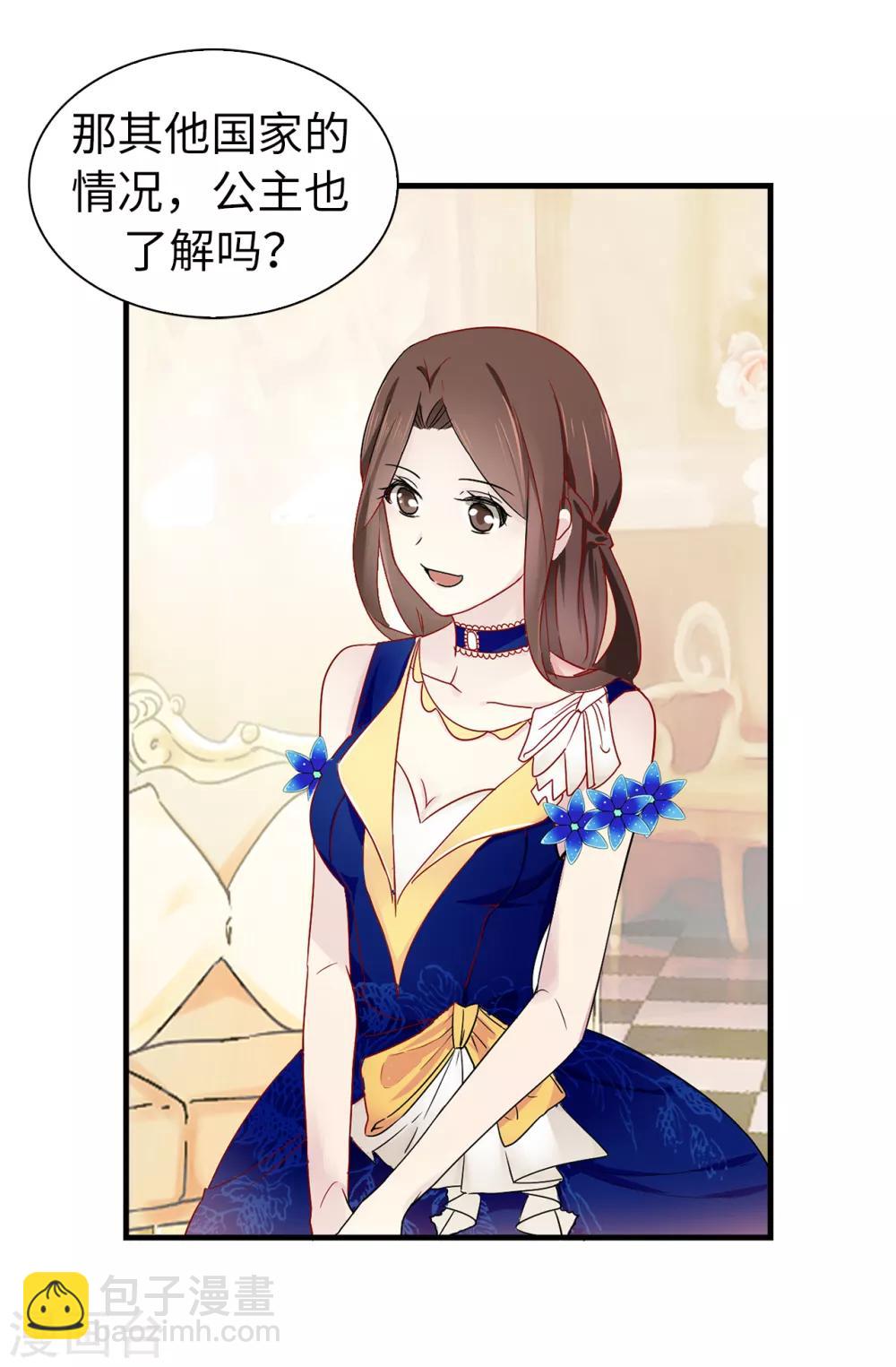 第61话 两全其美的办法7