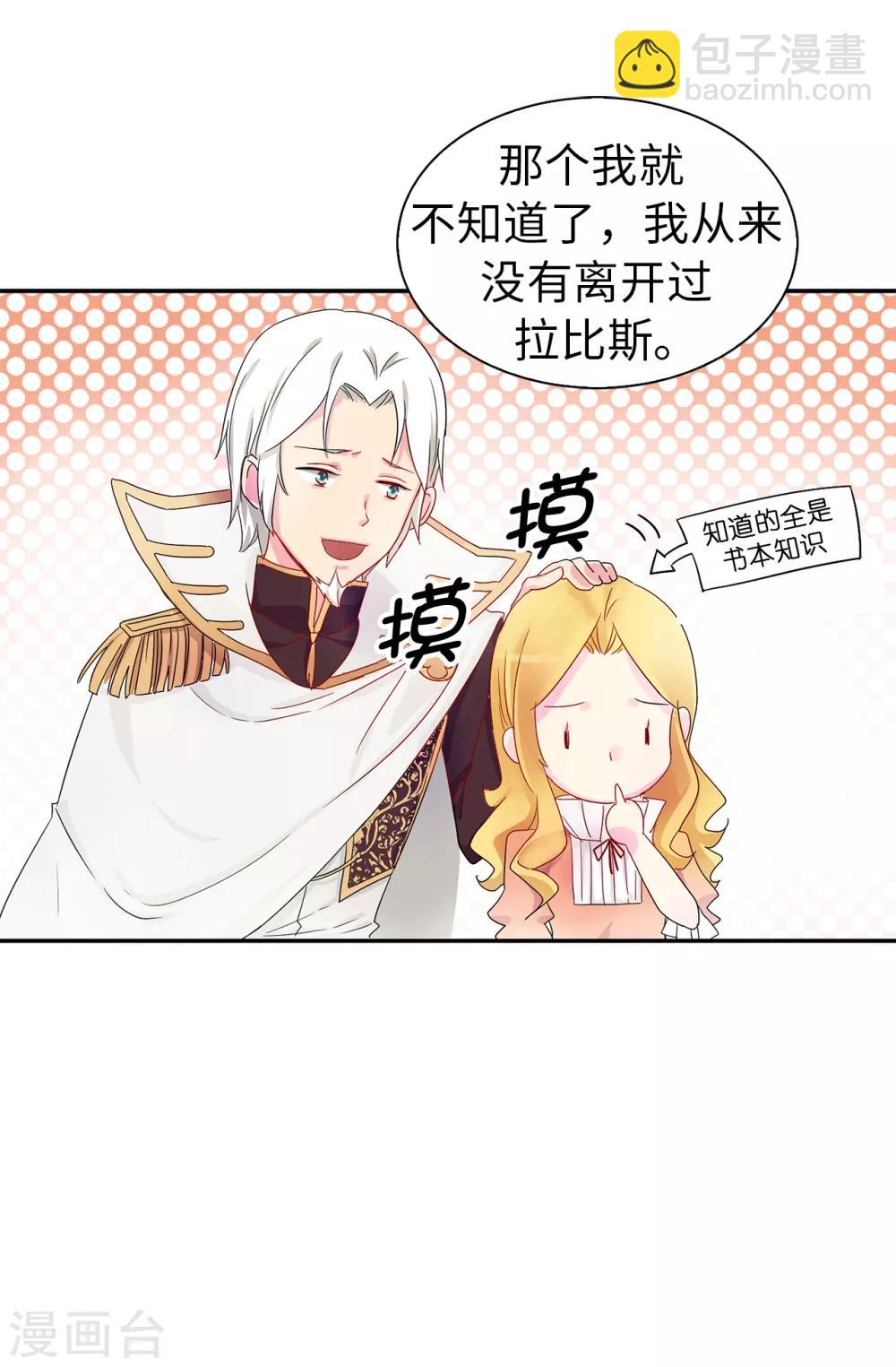 第61话 两全其美的办法8