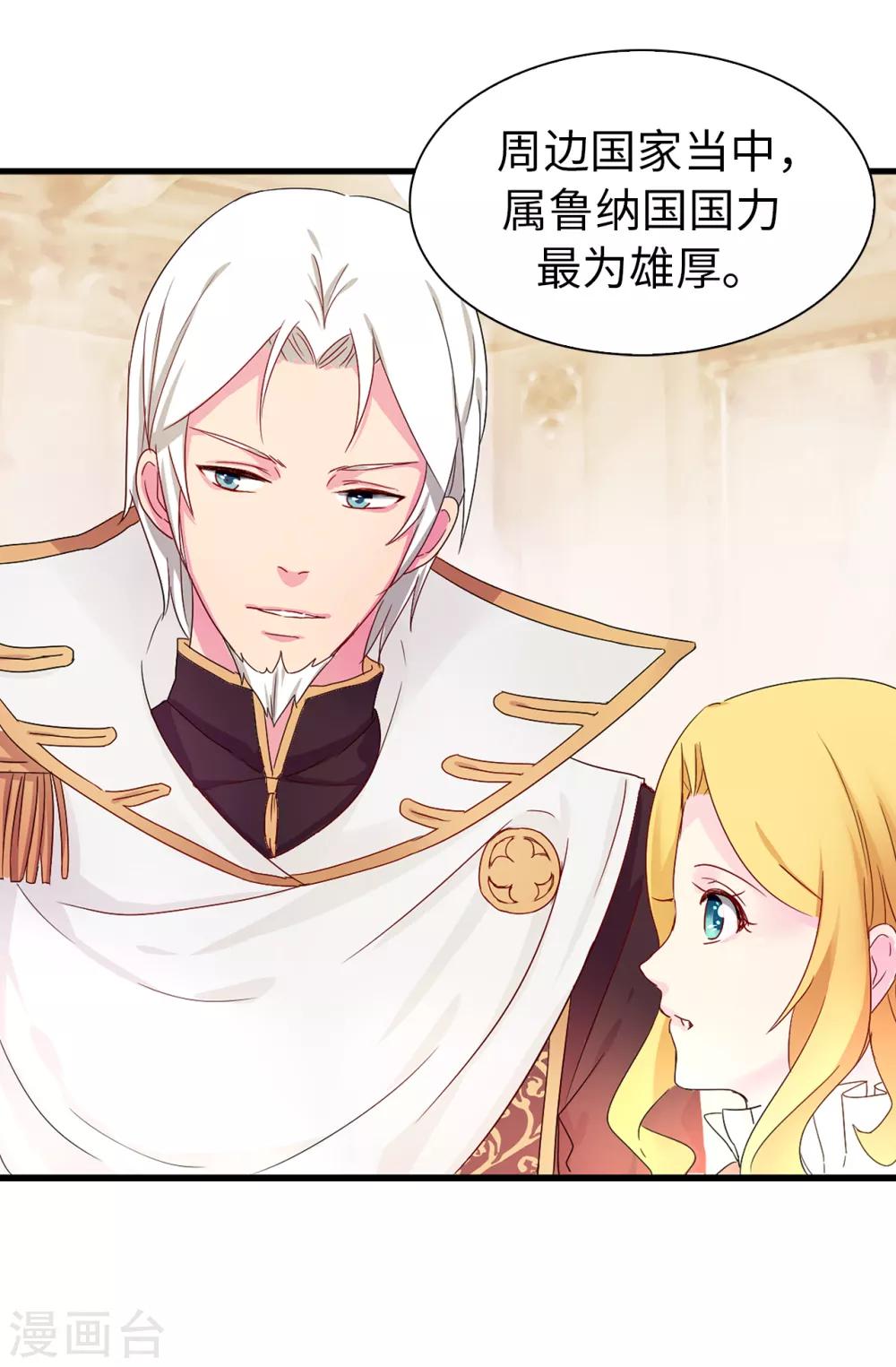 第61话 两全其美的办法9