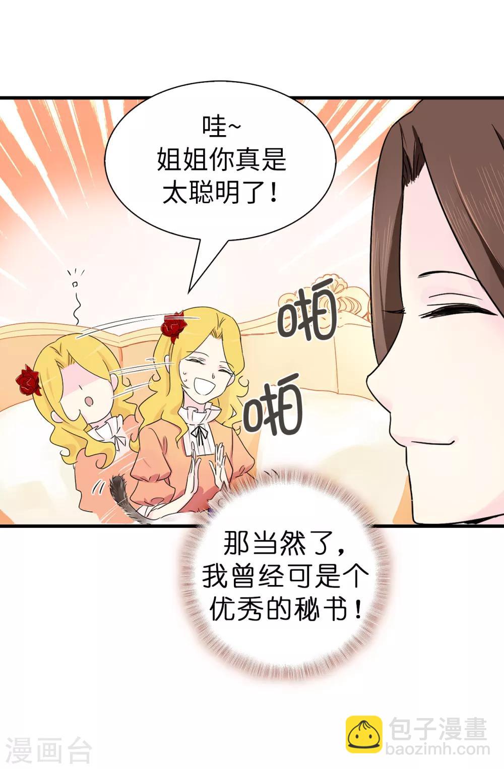 第62话 不可思议的女子18