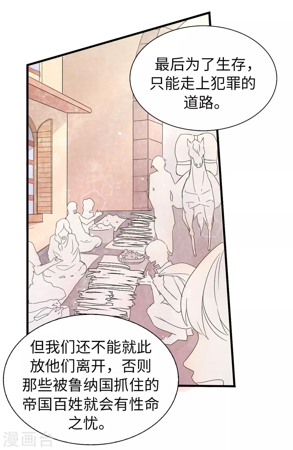 第62话 不可思议的女子2
