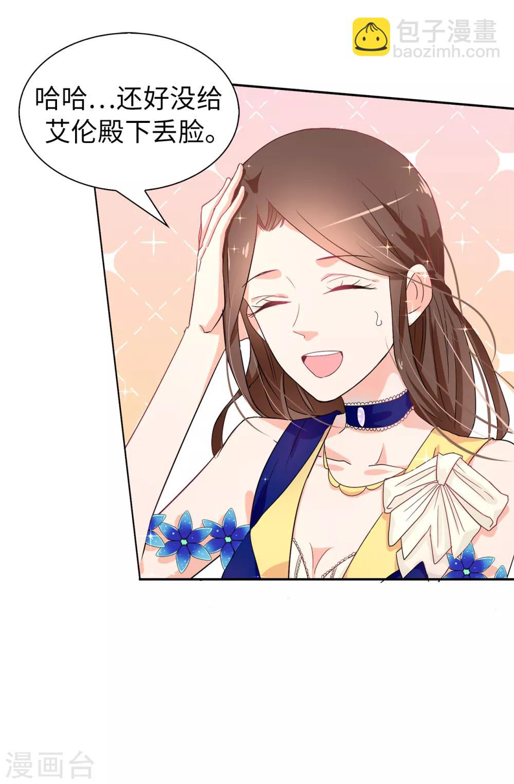第62话 不可思议的女子20