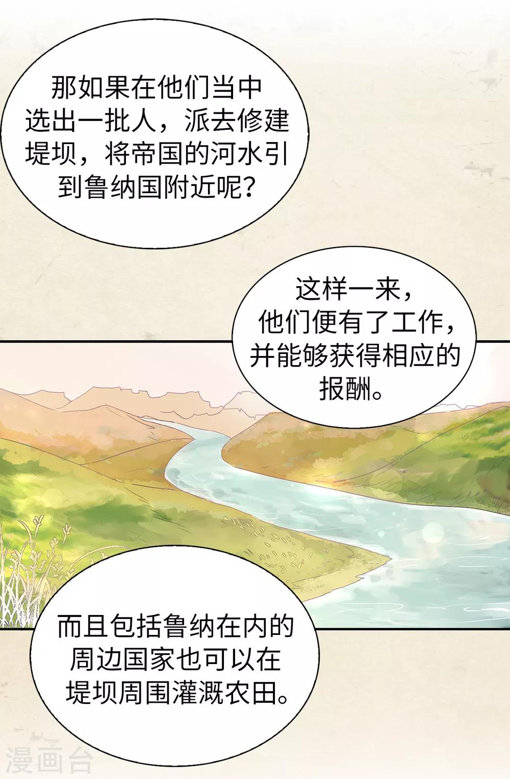 第62话 不可思议的女子4