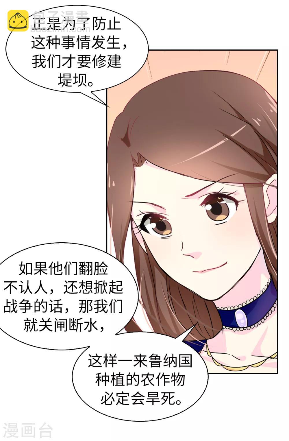 第62话 不可思议的女子7