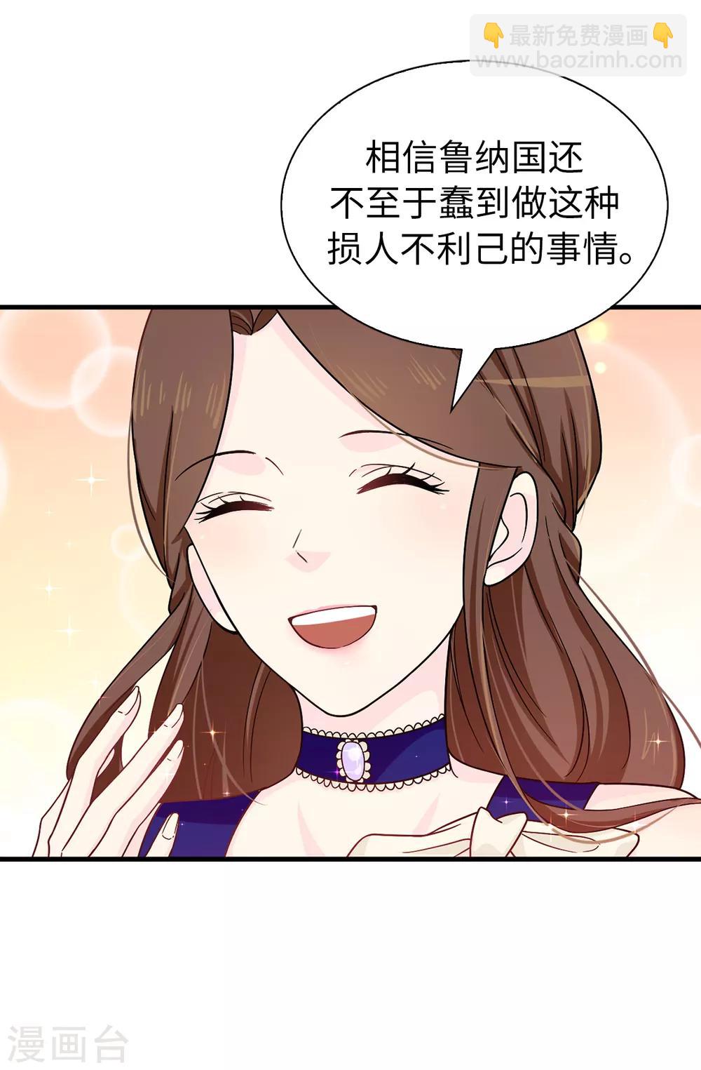 第62话 不可思议的女子9
