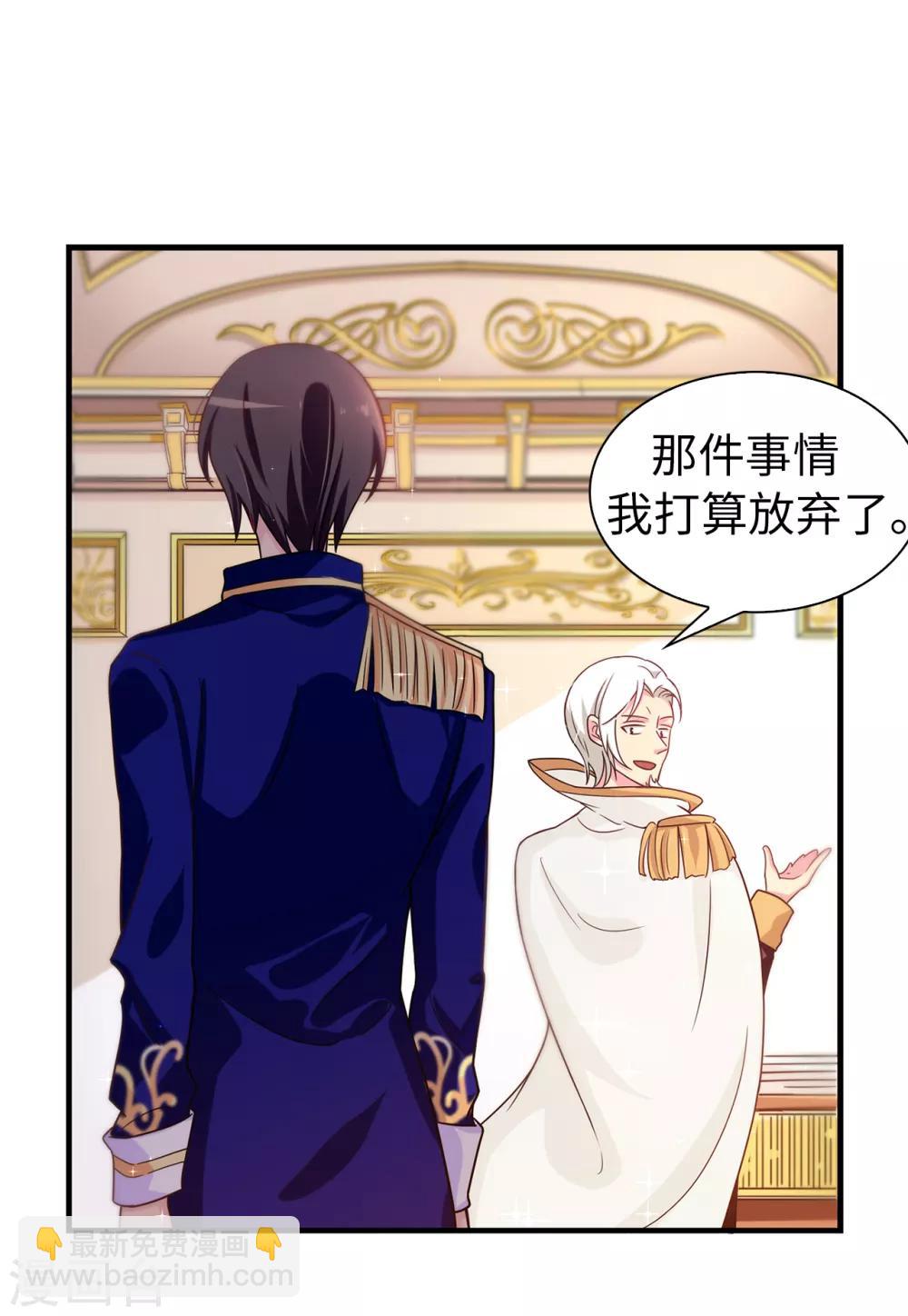 第63话 原来她是真心待我11
