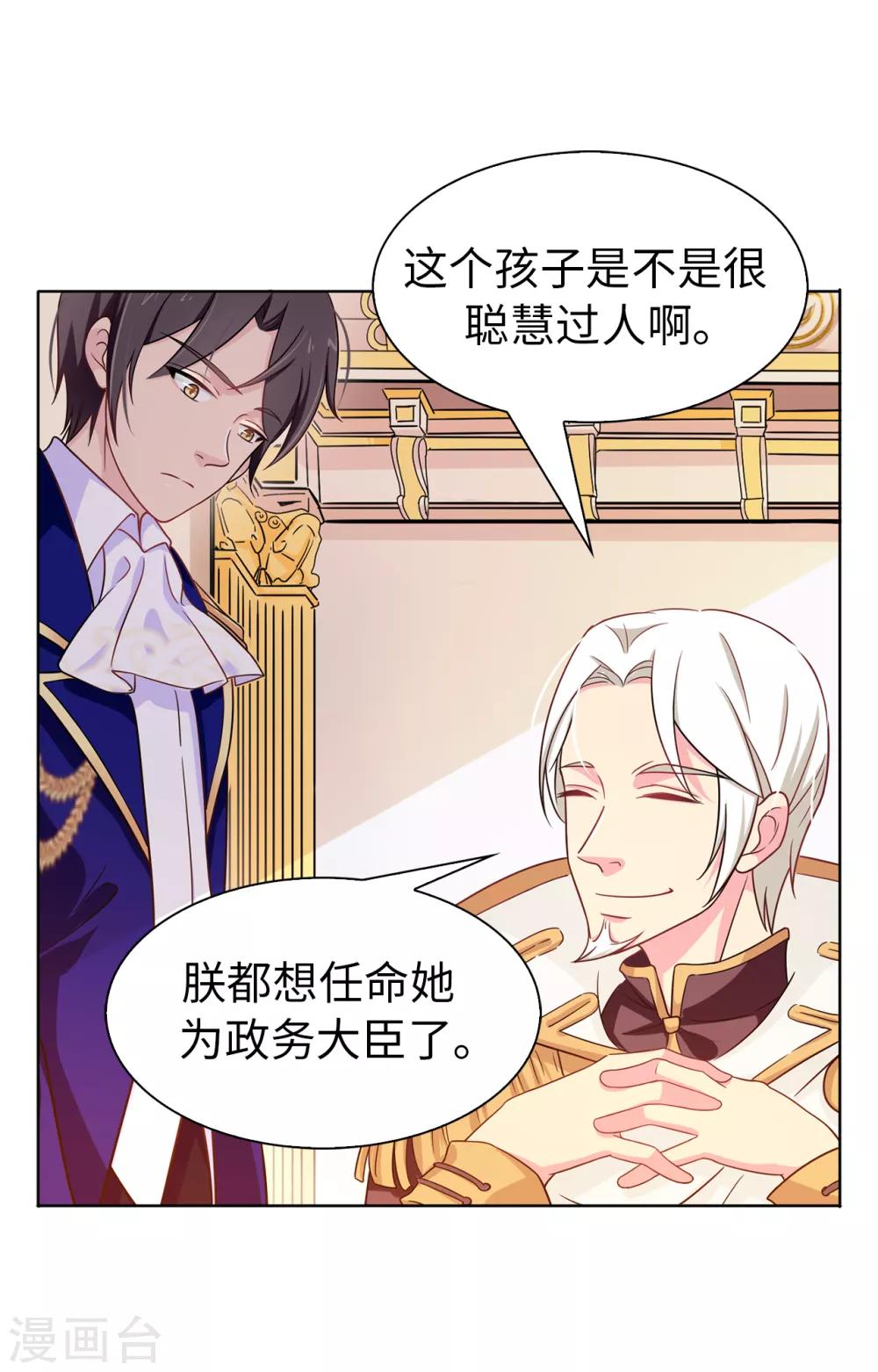 第63话 原来她是真心待我16