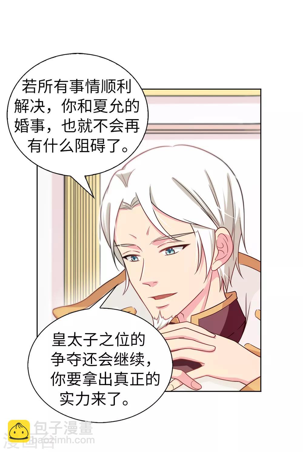 第63话 原来她是真心待我17