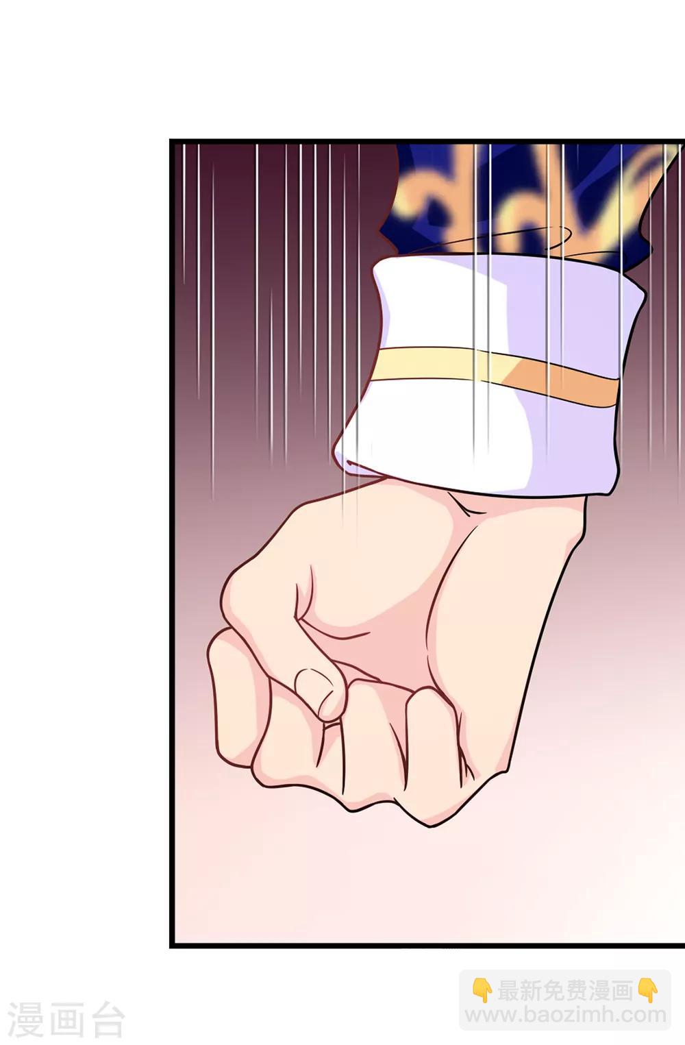 第63话 原来她是真心待我2