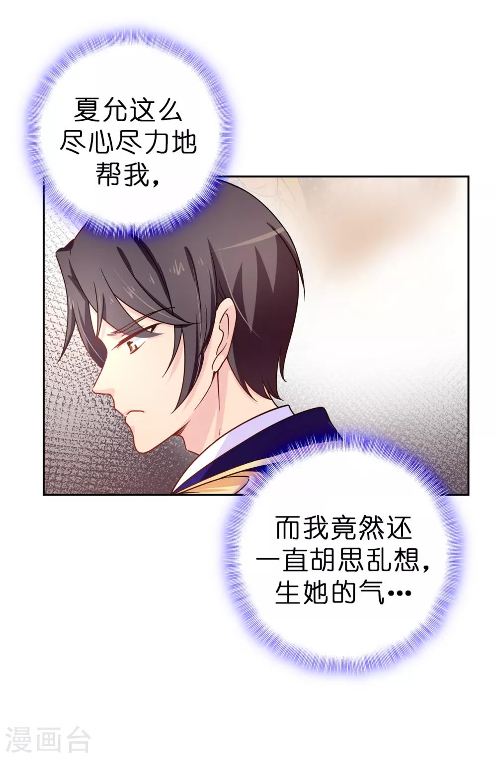 第63话 原来她是真心待我21