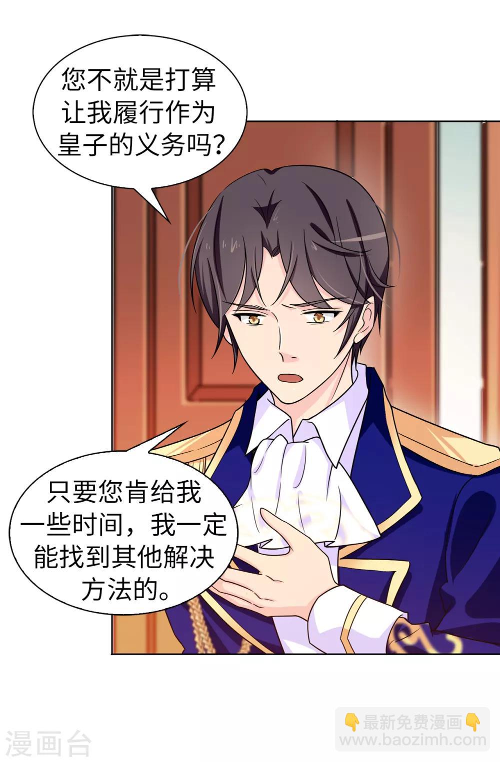 第63话 原来她是真心待我8