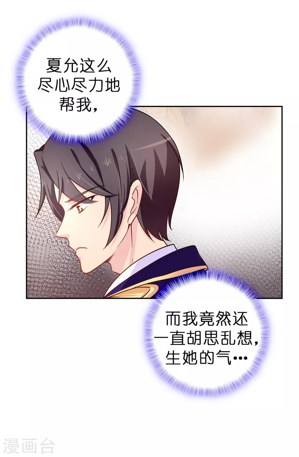 第64话 挑拨离间1