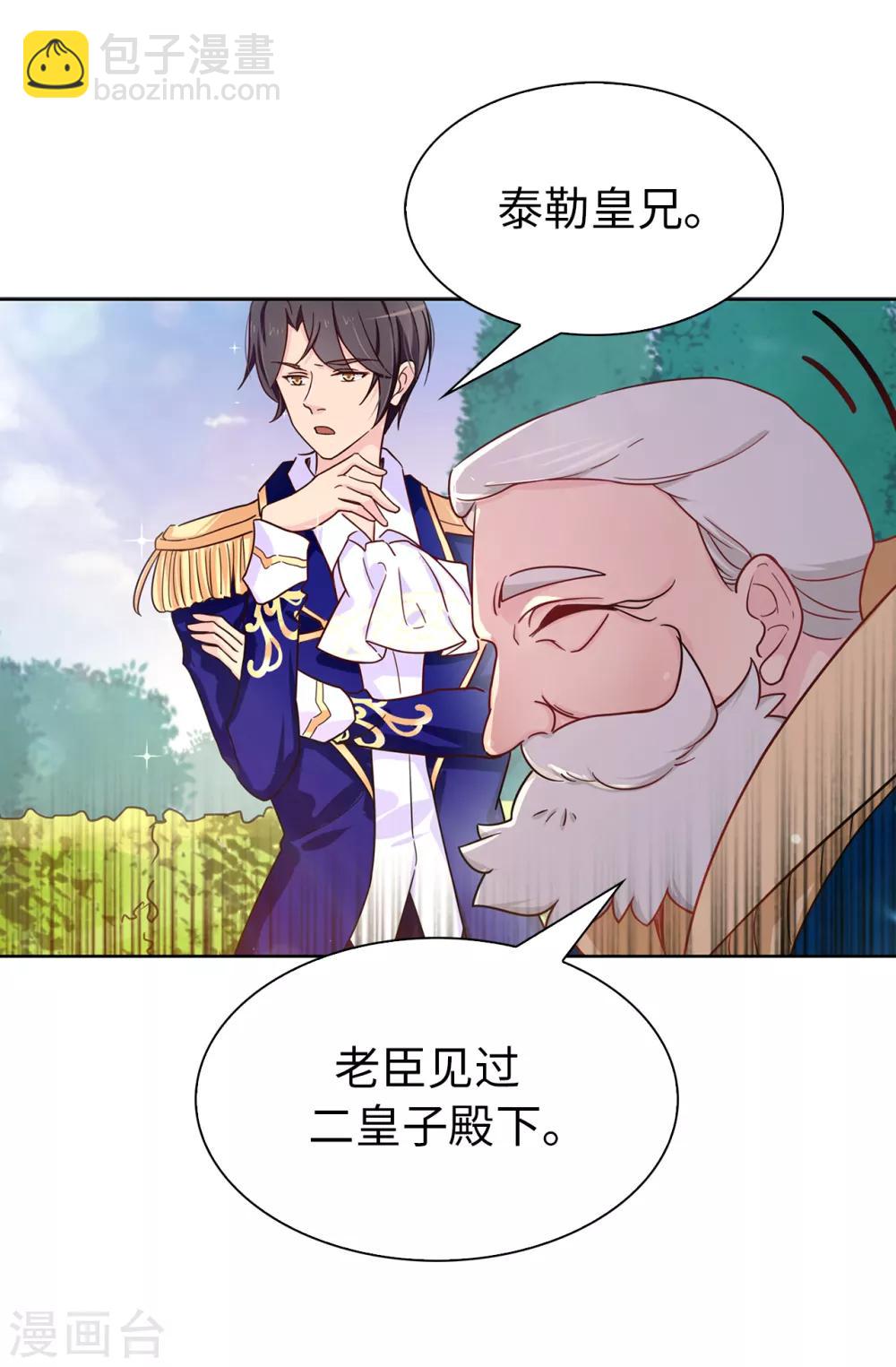 第64话 挑拨离间10