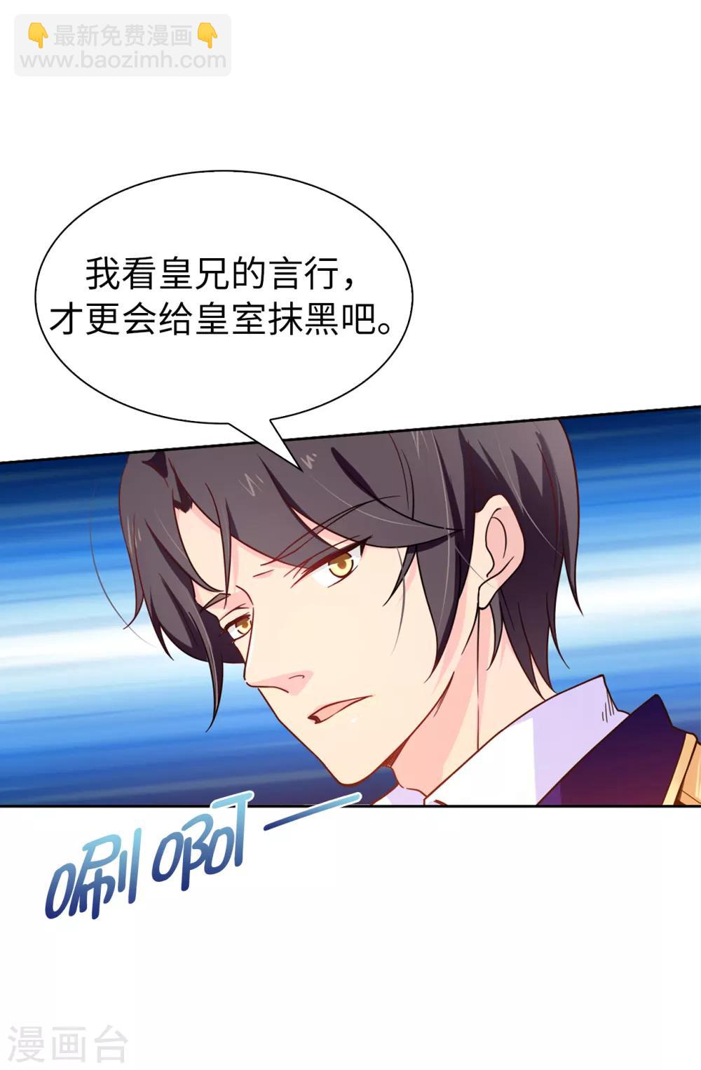 第64话 挑拨离间12