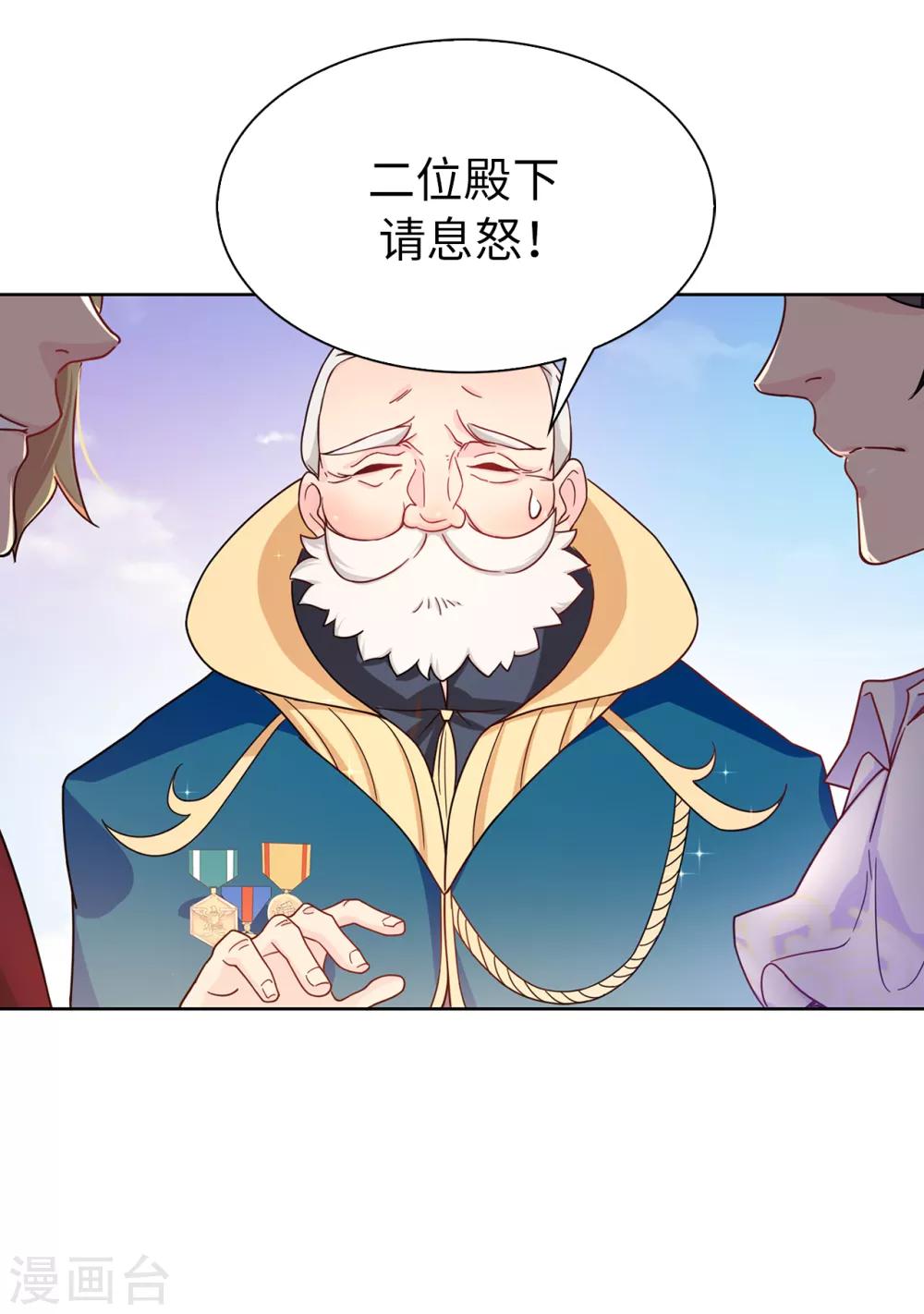 第64话 挑拨离间15