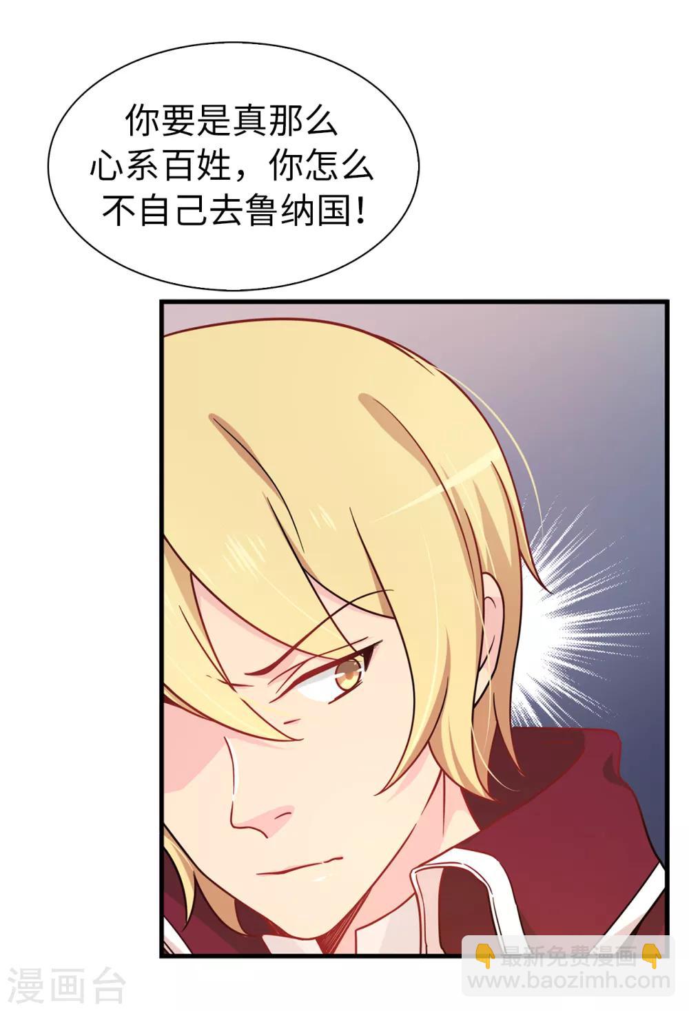 第64话 挑拨离间19