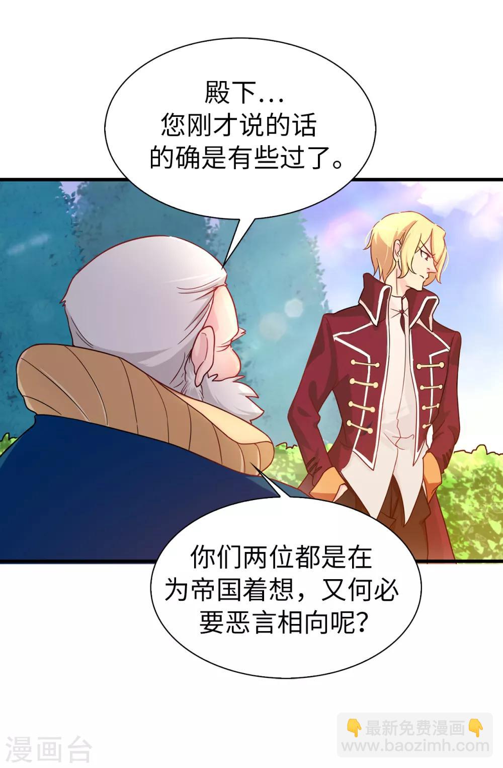第64话 挑拨离间22