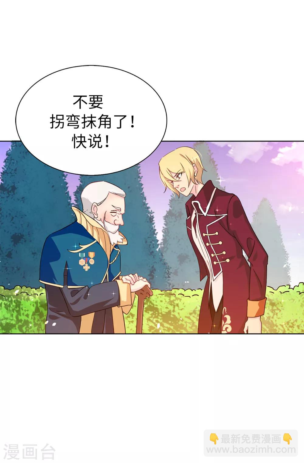 第64话 挑拨离间26