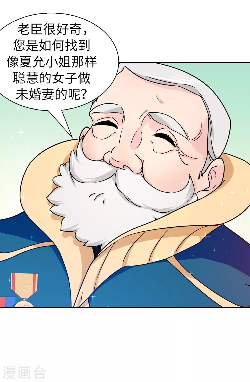 第64话 挑拨离间5