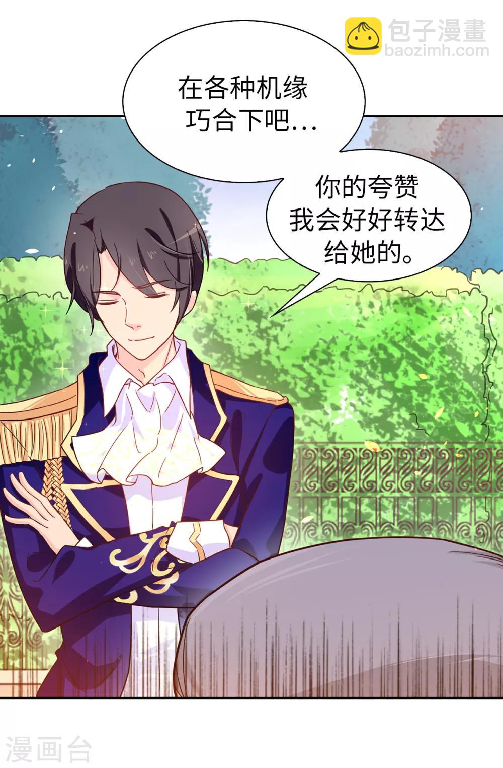 第64话 挑拨离间6