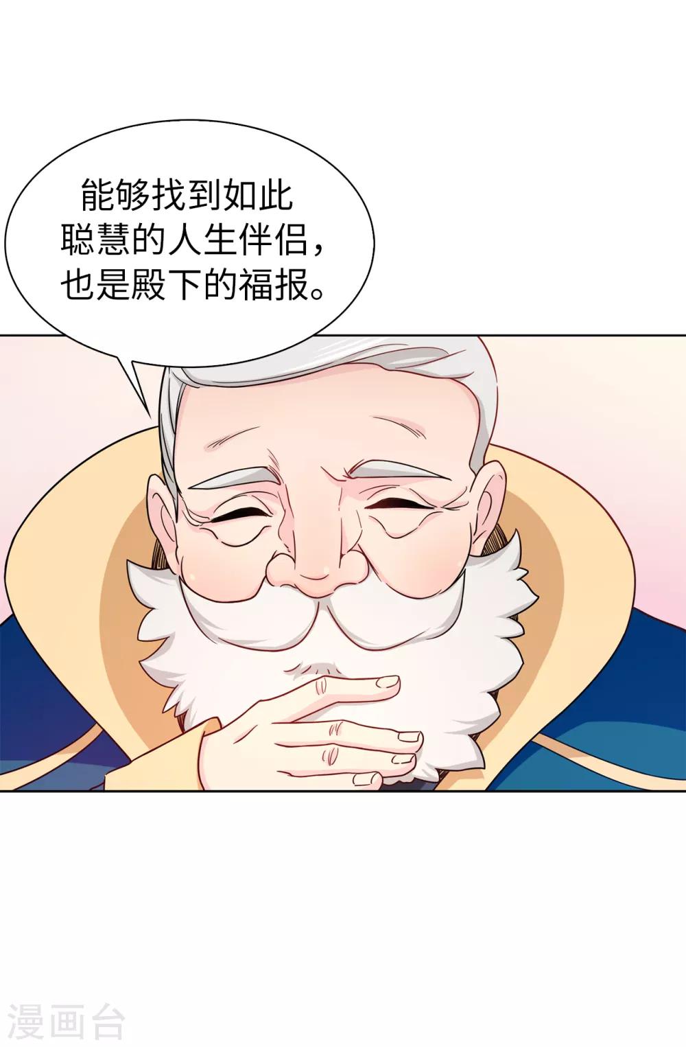 第64话 挑拨离间7