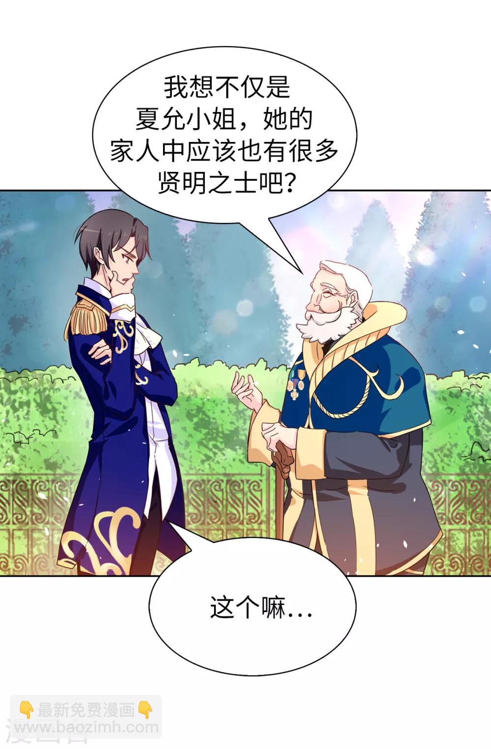 第64话 挑拨离间8