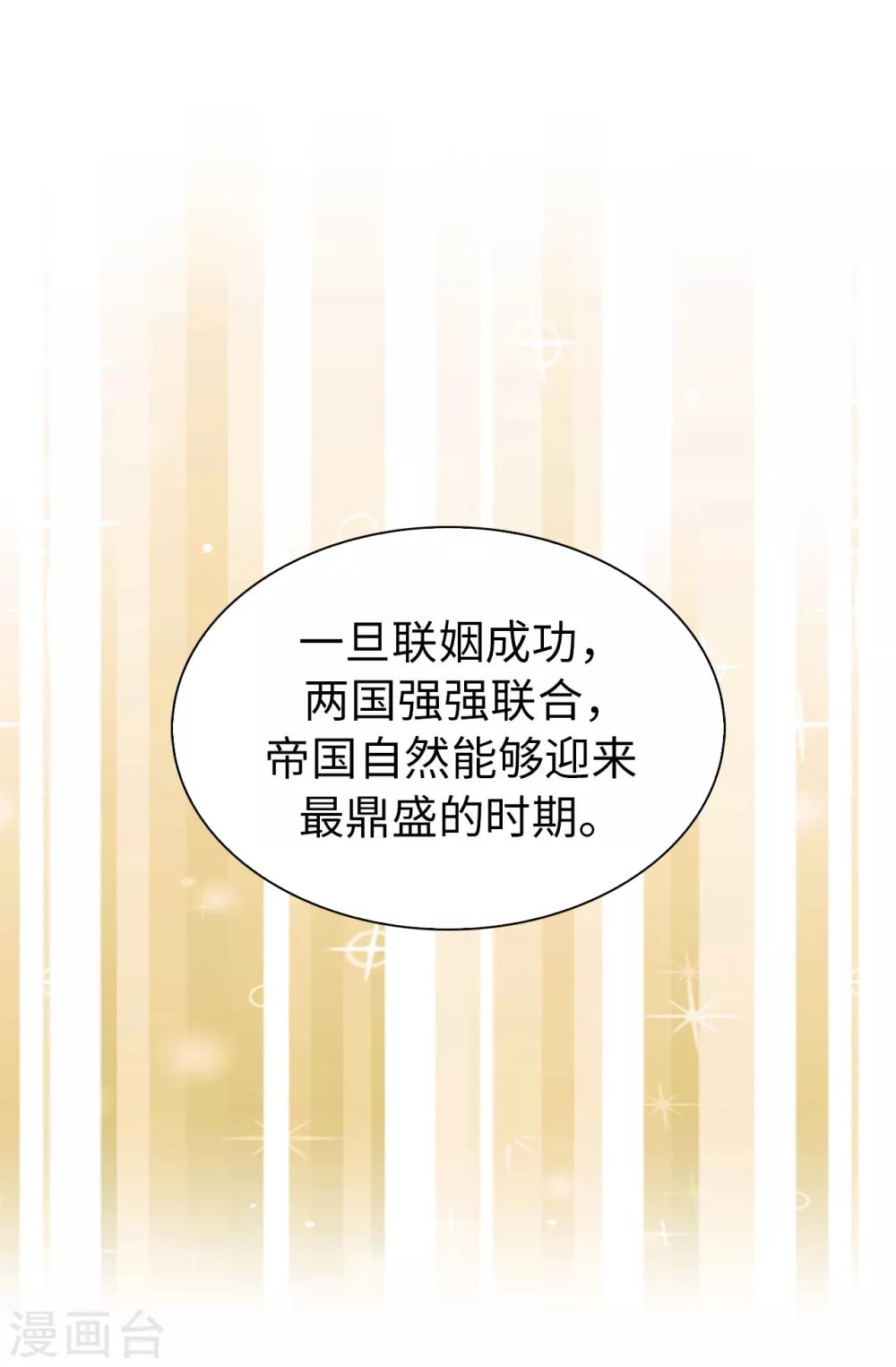 第65话 这么做的目的？12