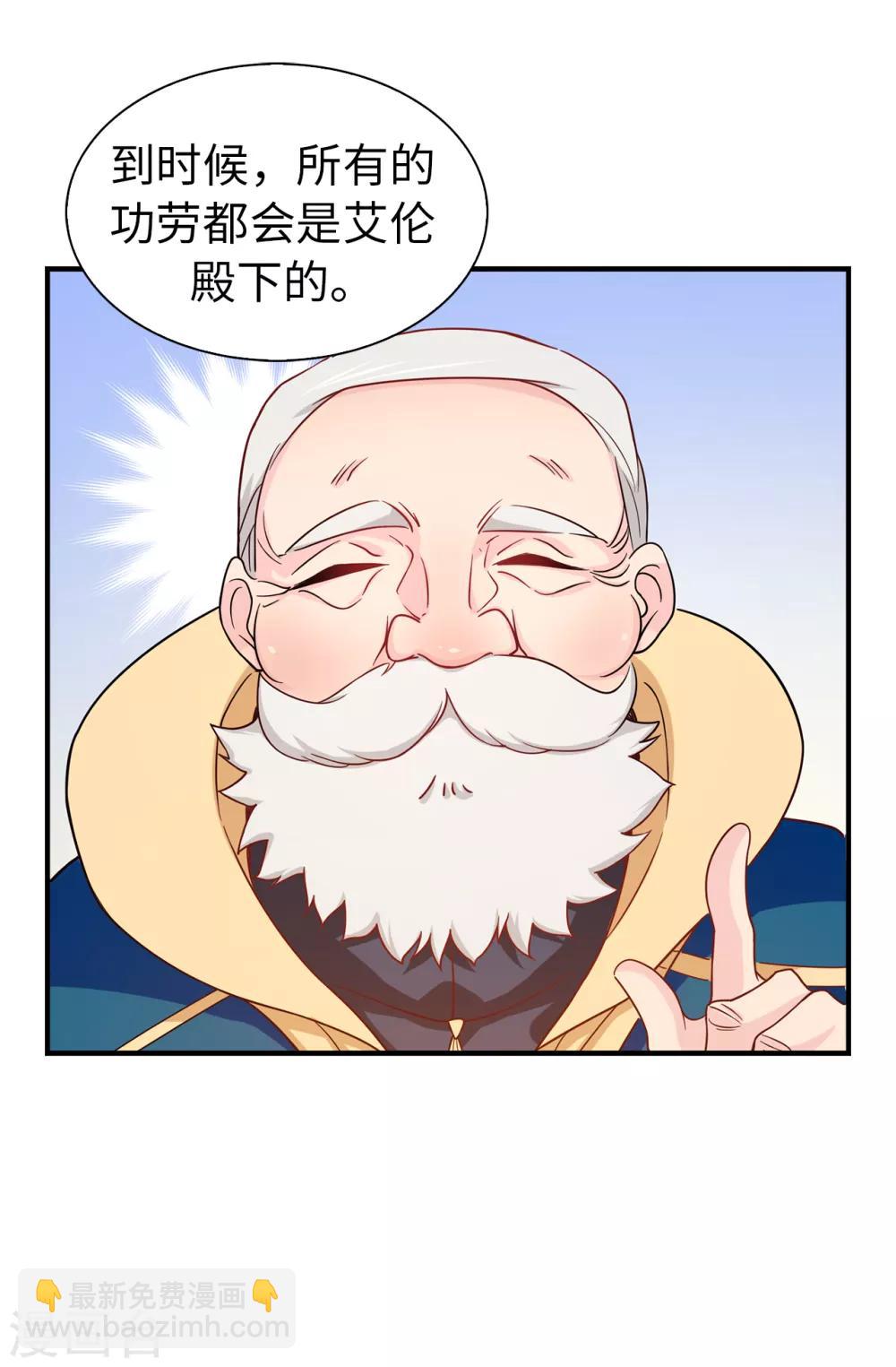 第65话 这么做的目的？13