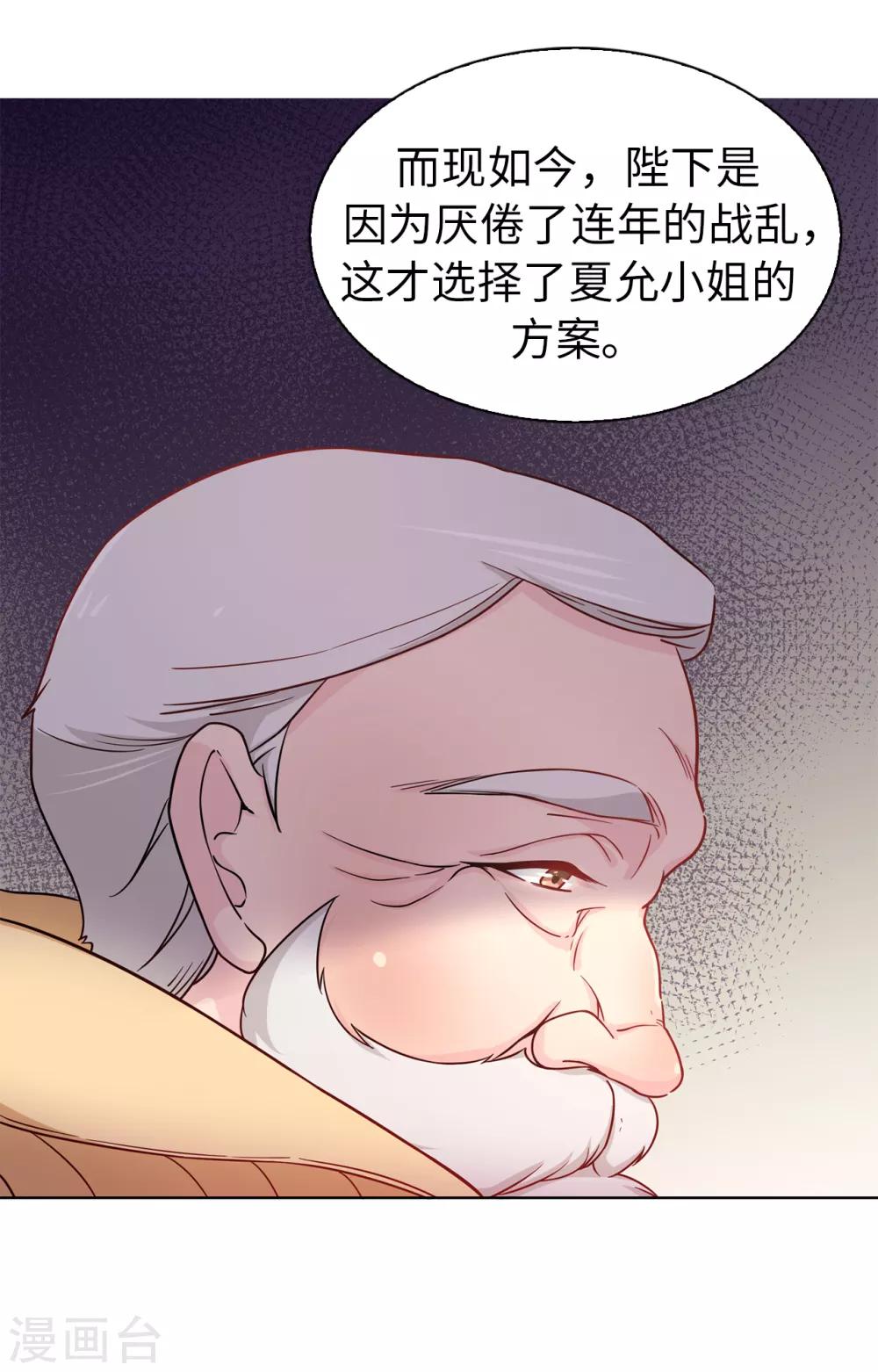 第65话 这么做的目的？14