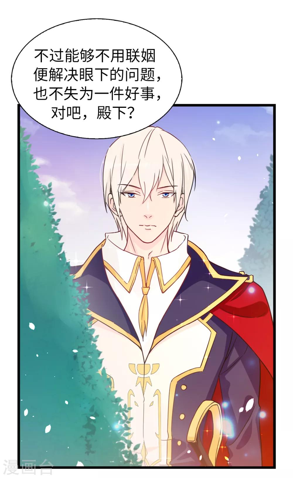 第65话 这么做的目的？17
