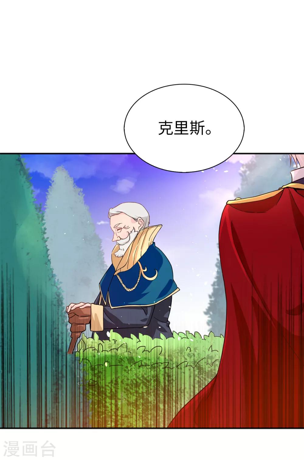 第65话 这么做的目的？21