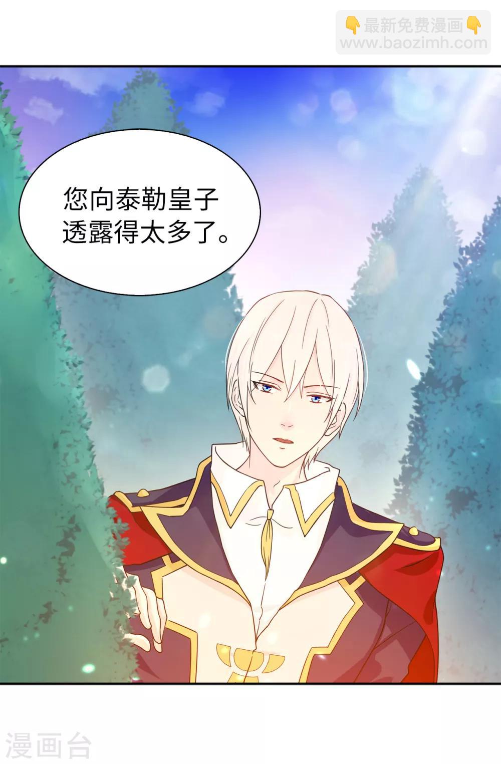 第65话 这么做的目的？23