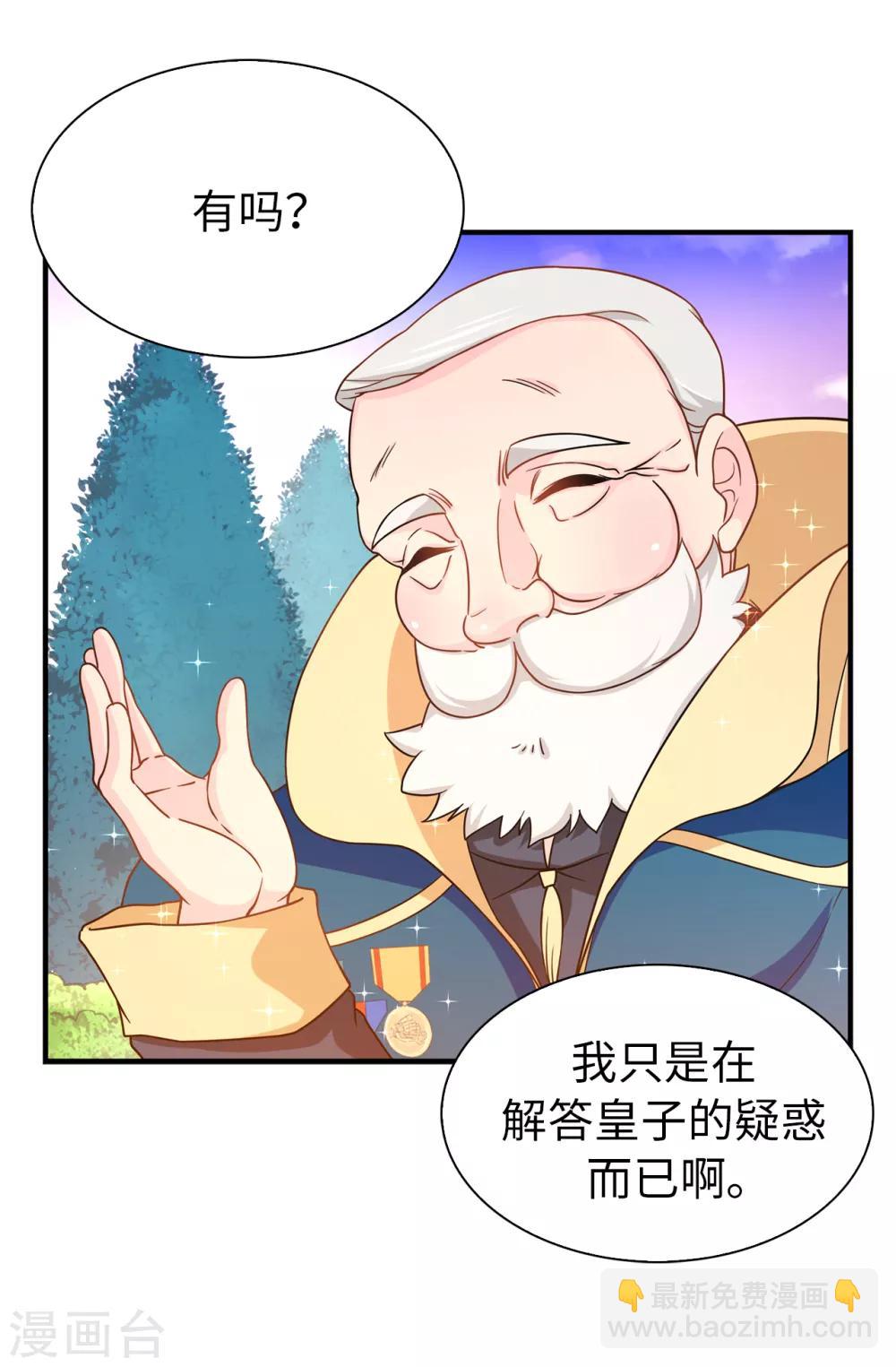 第65话 这么做的目的？24