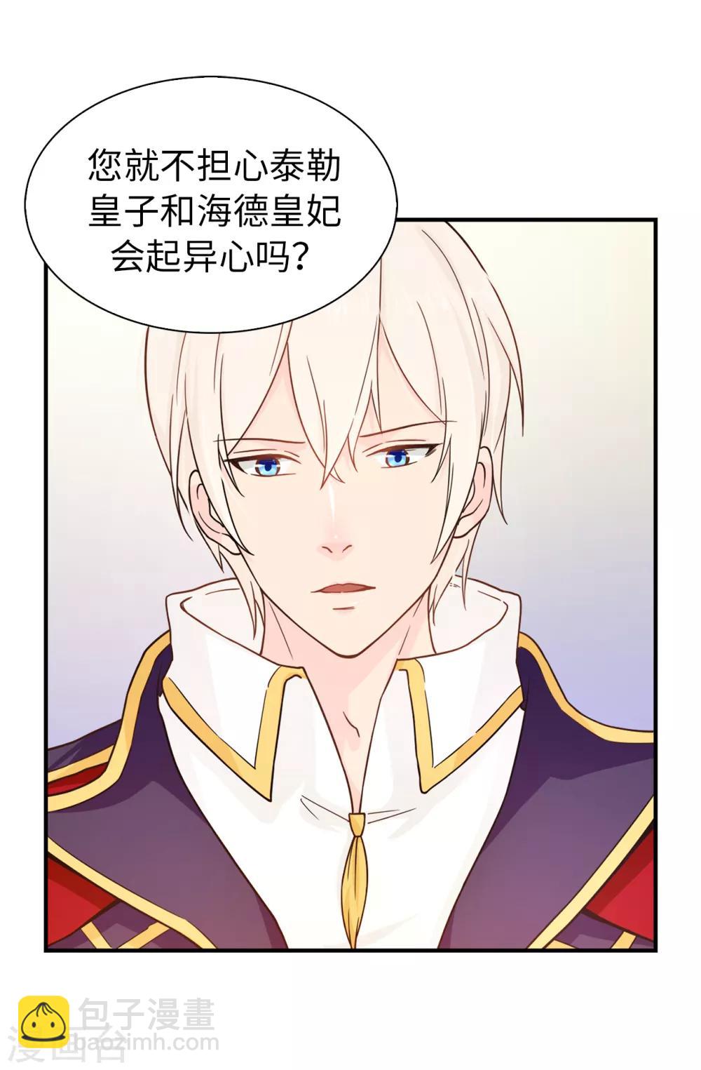 第65话 这么做的目的？25