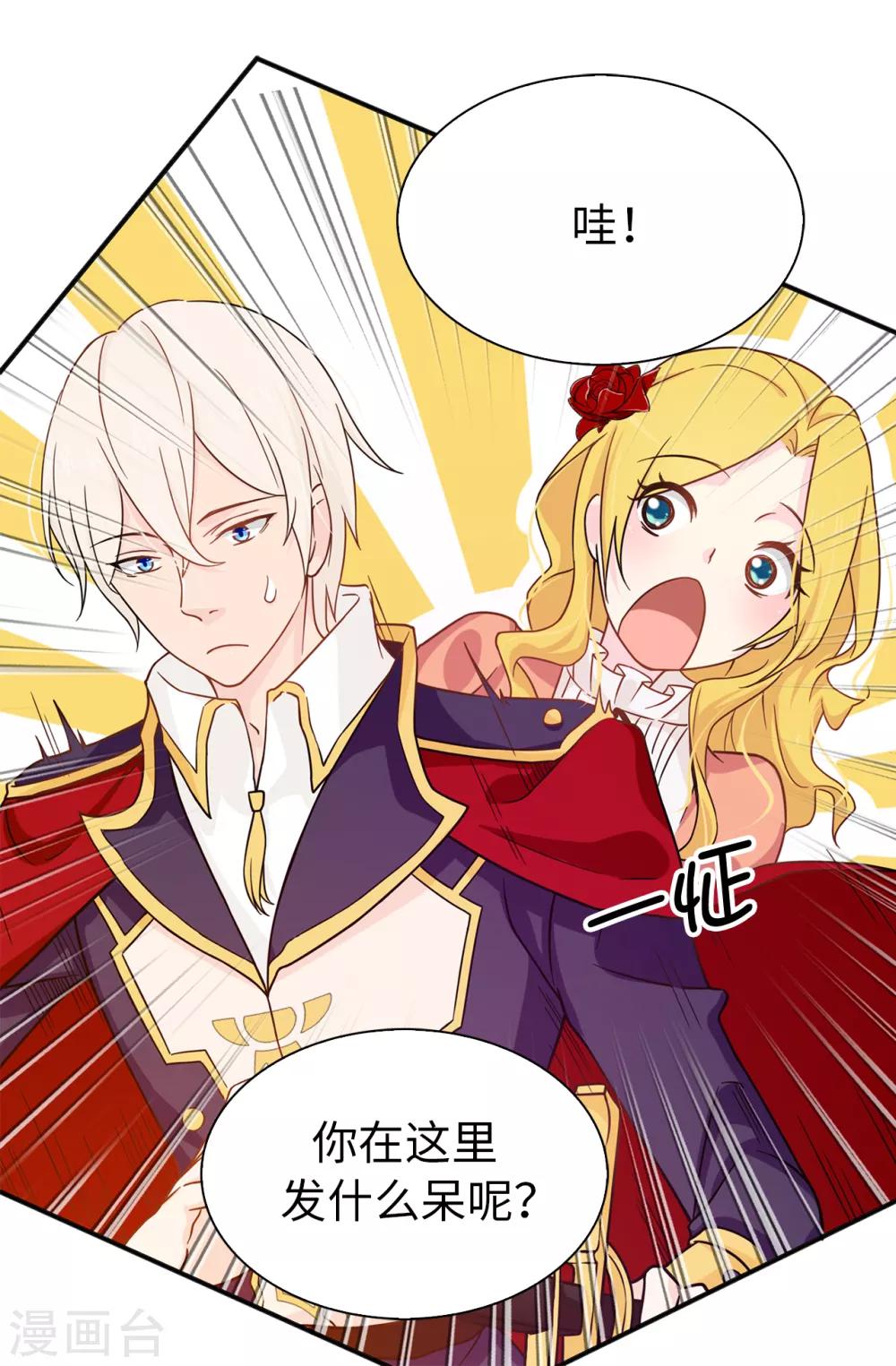 第65话 这么做的目的？28