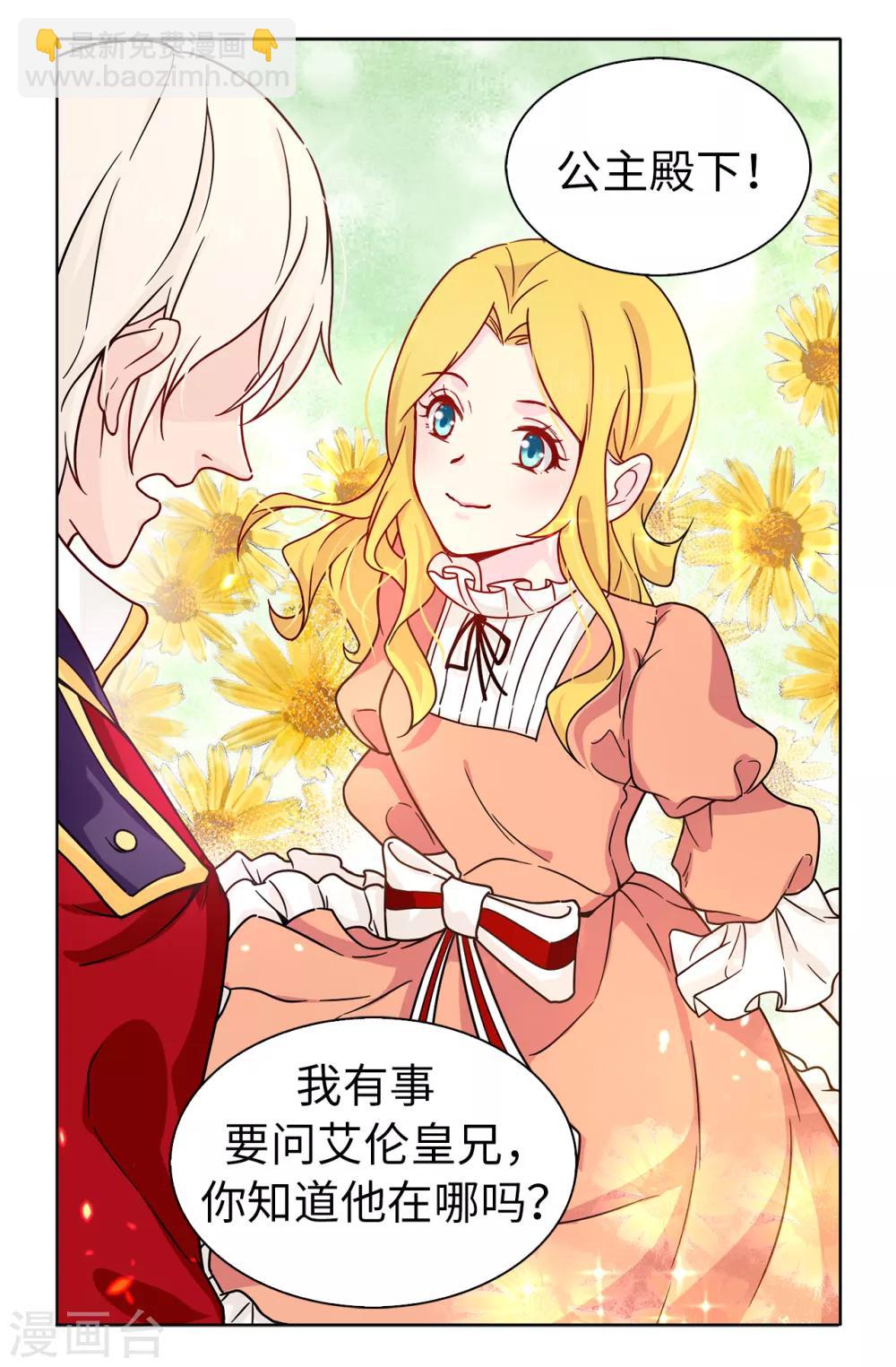 第65话 这么做的目的？29