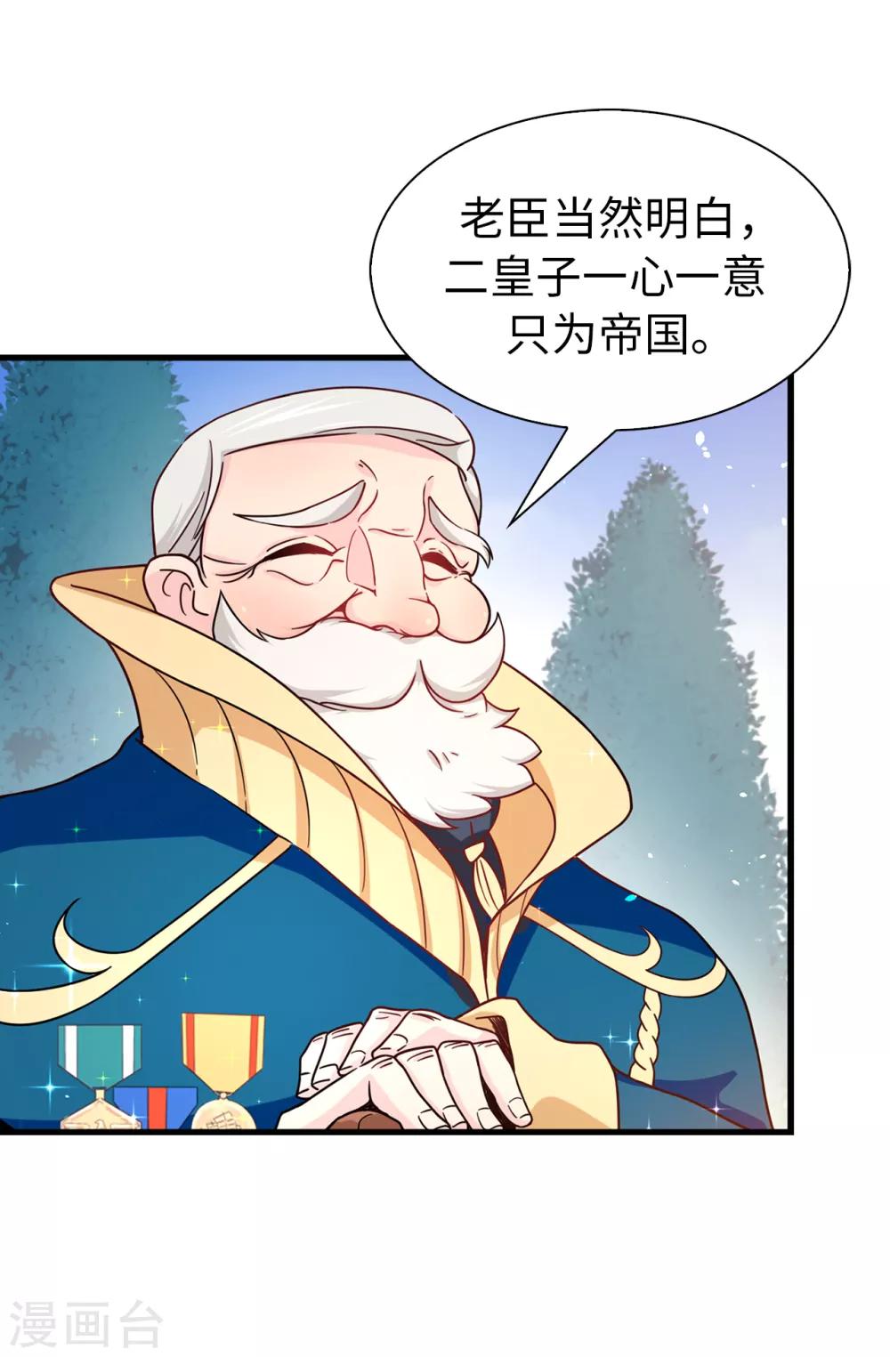 第65话 这么做的目的？3