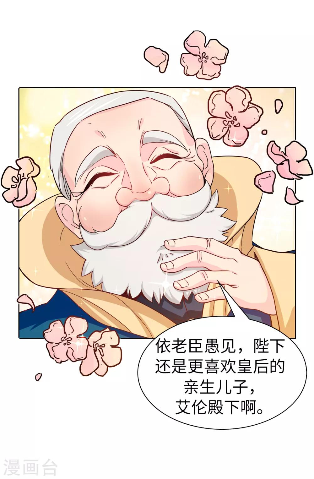 第65话 这么做的目的？5